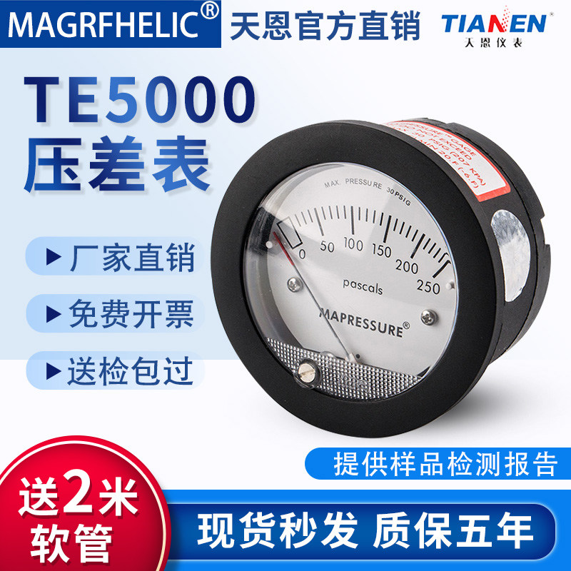 Tianen TE5000 mini micro differential pressure meter 0-125pa wind pressure vacuum negative pressure meter clean room ward breeding