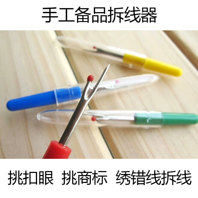 Unstitcher Knife Hand-stitched Wrong Thread Pick Up Eye-picking Trademark Cross Stitch Stitch Embroidery Misline Simple Mini Hand Tool