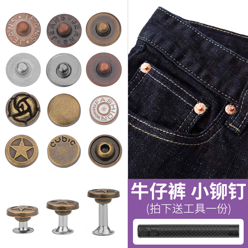 Jeans Pocket Rivets, Pants, Clothing Buttons, Bags, Shoes Fasteners, Snap Fasteners, Rivet Buttons, Small Rivets, Buttons