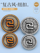 Retro wind button metal round men and women casual coat coat jacket sweater fashion high foot sewing button