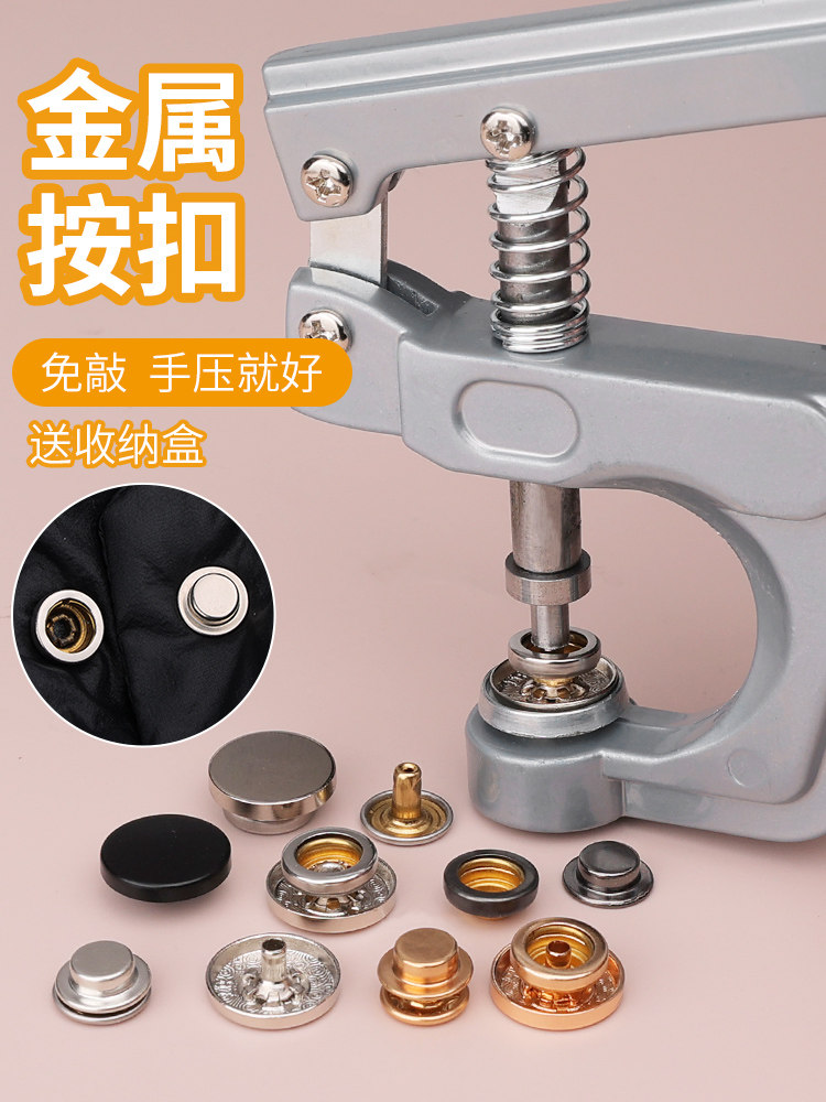 Metal button press type seam-free button button clothes handpressed clothes clasp button girl
