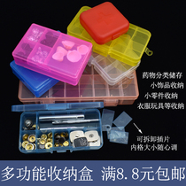 Plastic container box suitcase jewelry small debris drug mini-mini diagnostic and therapeutic clothing tool parts makeup