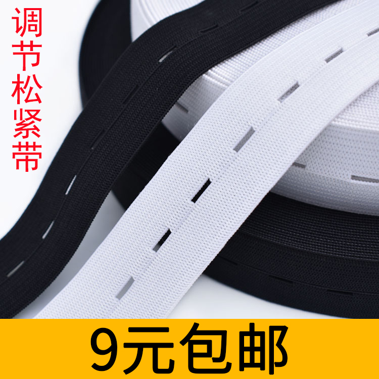 Moderate flat width with buttonhole elastic with hole black elastic belt rubber band for pregnant women and children adjustment buckle belt