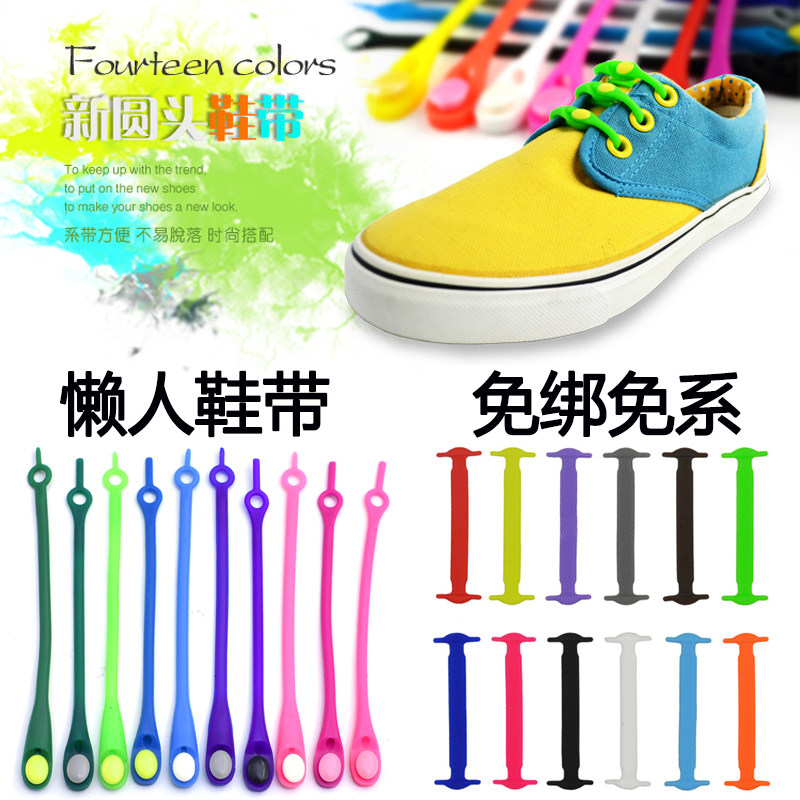 Lazy shoelace buckle free lacing shoelace men and women free lacing silicone color elastic elastic children's shoelace sports shoes wild