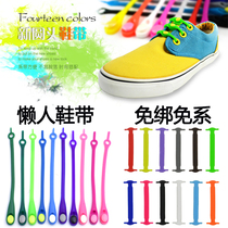 Lazy shoe tape deduction wear shoes free silicone color elasticity loose childrens shoes shoes