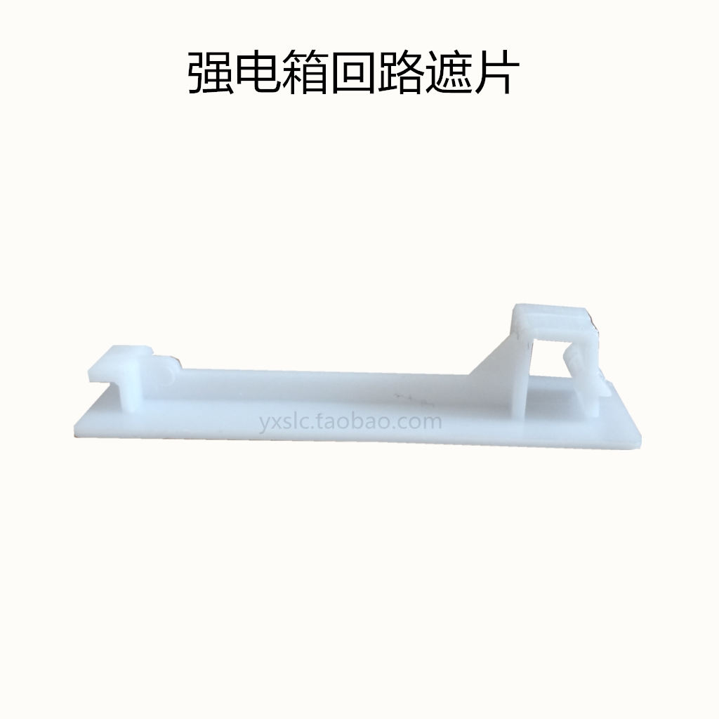 Strong electric box circuit cover, filling baffle, plastic side strip, standard size filling strip, 1 starting shot