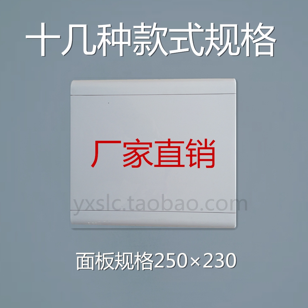 Multimedia plastic cover Fiber entry information box 250230 Cover plate 5 Weak Electric Box Cover ABS-Taobao