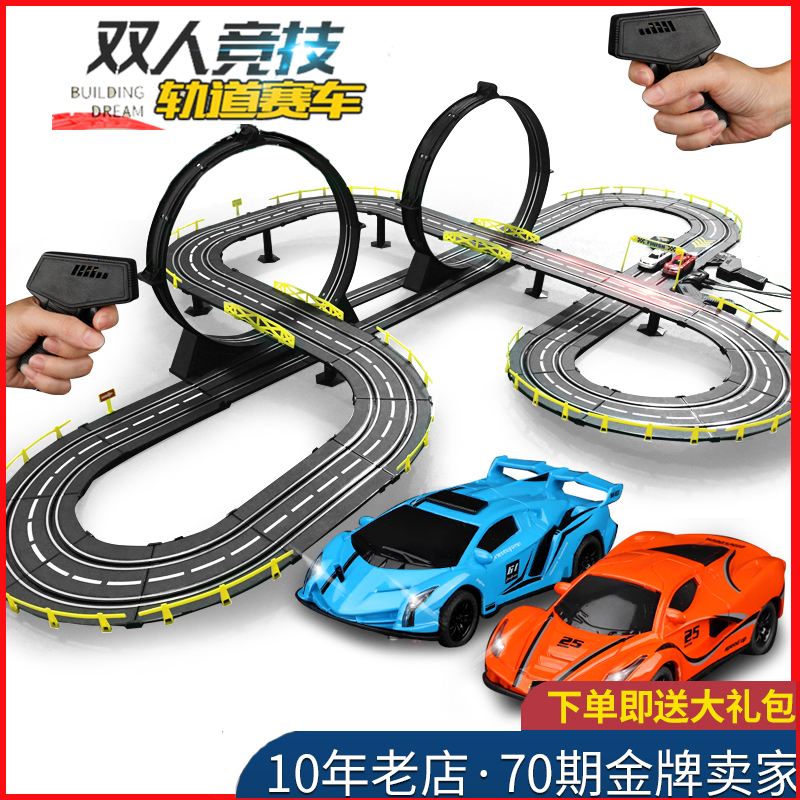 Road track racing toy car electric remote control double track 3-4-6-7-8-9-year-old children boy small train