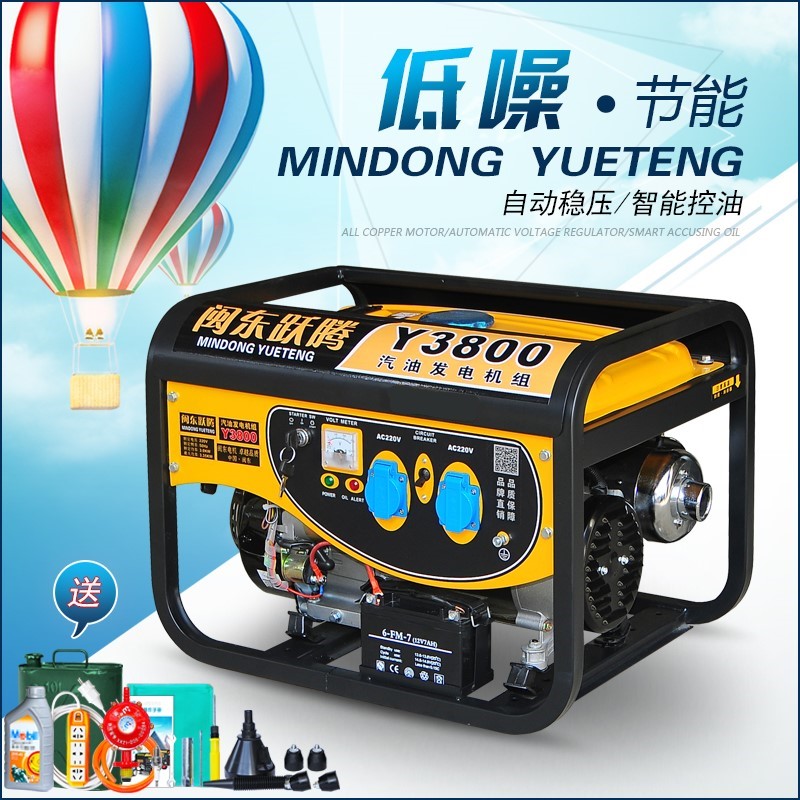 Mindong Yueteng 3 kW small gasoline generator household 3kw5 6 8 10KW single phase 220V three phase 380v