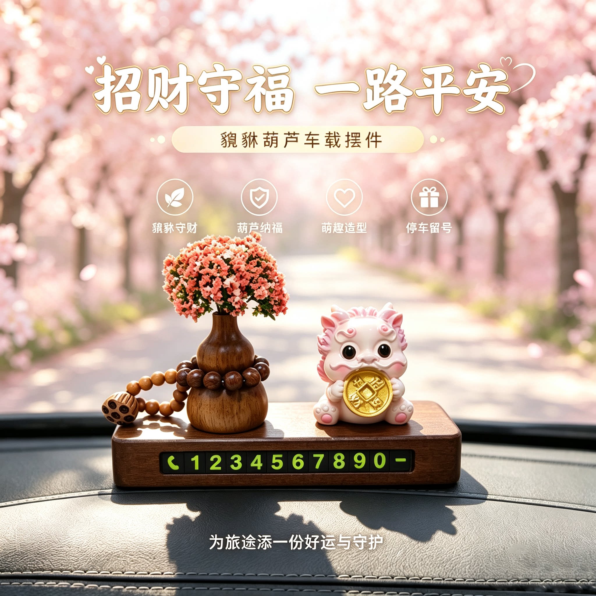 物清欢车品