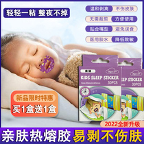 German mouth respiratory correction paste mouth shut mouth sleeping anti-open mouth baby mouth breathing and mouth closed mouth correction