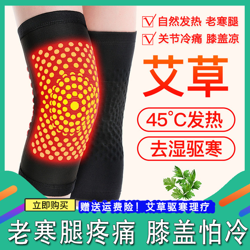 Wormwood knee protector joint warm old cold legs hot compress wool knee protector thickened cashmere autumn and winter cold-proof elderly
