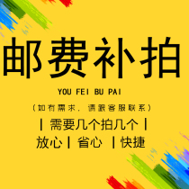 Cost of the postage supplement 1 Yuan for one Yuan