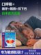 Mouth breathing correction patch to prevent snoring, child and adult sleeping patch, anti-open mouth sealing and closing mouth artifact