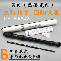 SMART smarts English 8-hole treble clarinet B tone C tone Baroque HY-26BX10 Black