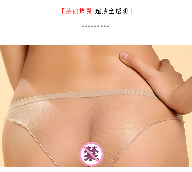 Hoàn toàn trong suốt chặt chẽ dầu nhờn sáng vớ đồ lót mùa hè siêu mỏng gợi cảm lớn quần short tam giác unisex quần lót nam cho người cao tuổi