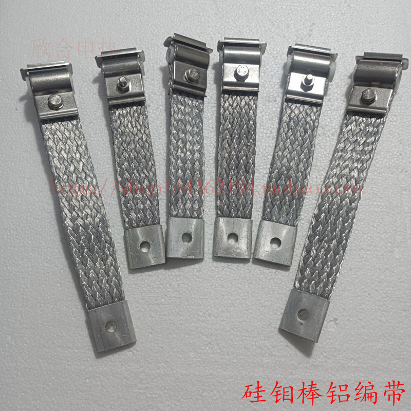 Silicon-molybdenum bar clamp aluminium tape woven with aluminium foil with mounting wiring with conductive belt connecting wire clamp clamps-Taobao