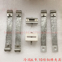 Silicon molybdenum rod clamp 4 9 5 10 silicon molybdenum rod clamp aluminum braided tape aluminum conductive tape sintering furnace silicon molybdenum rod clamp