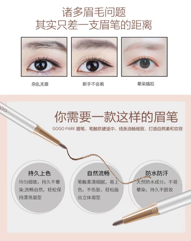 GOGOPARK Gege Park Bút chì lông mày xoay tự động hai đầu để thay thế cho người mới bắt đầu không thấm nước và thấm mồ hôi - Bút chì lông mày / Bột / Stick
