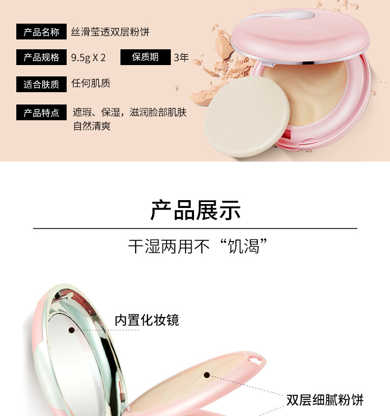Authentic Lei Qi lụa trơn trong suốt hai lớp bột làm đẹp che khuyết điểm cơ mạnh mẽ kiểm soát dầu khô và ướt bột sửa chữa 2P018 phấn phủ loreal