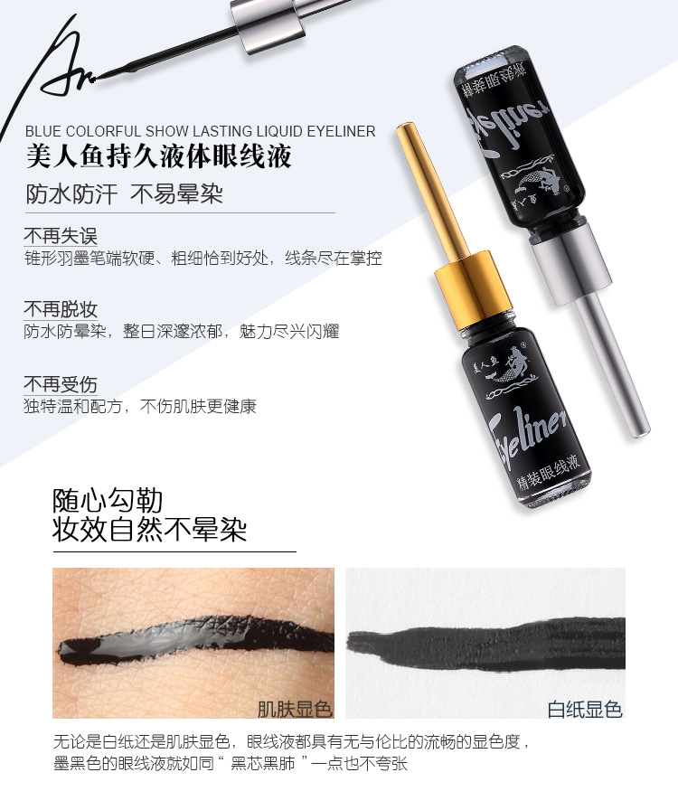 Đặc biệt hàng ngày Mermaid eyeliner 9 ML đen mềm đầu cứng để kiểm tra không thấm nước không nở và mồ hôi 207E vẽ mắt eyeliner