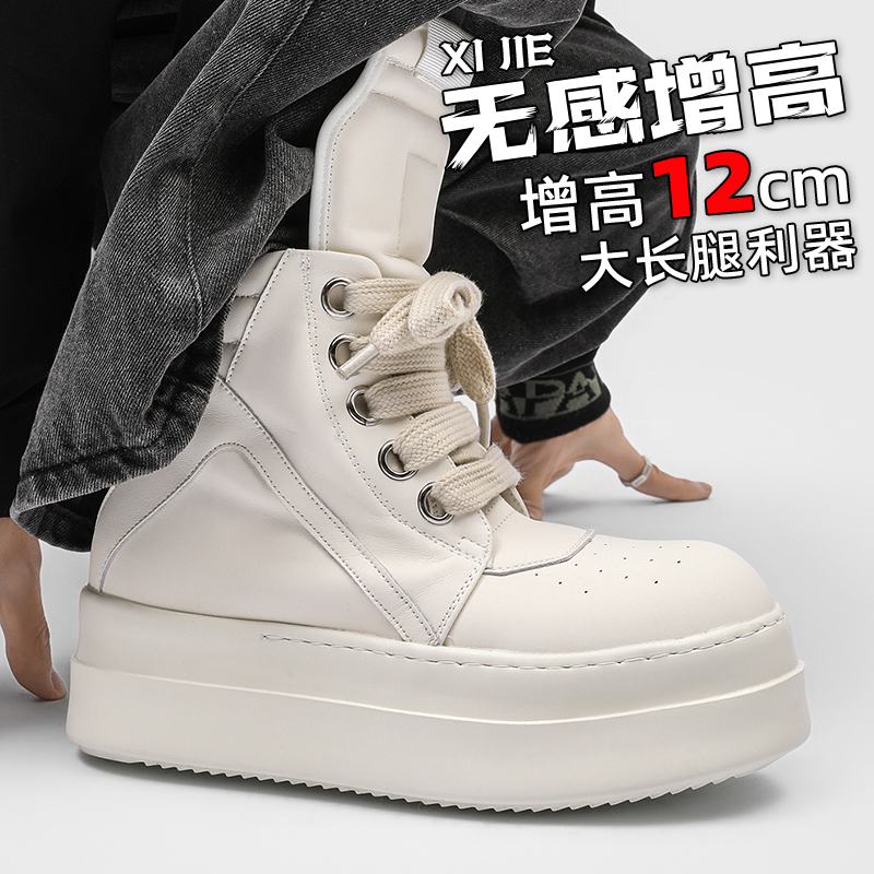 High-Quality, Non-Slip, Height-Increasing 12cm Thick-Soled High-Top Shoes for Men and Women, Minimalist Black and White Versatile Casual Ro Sneakers