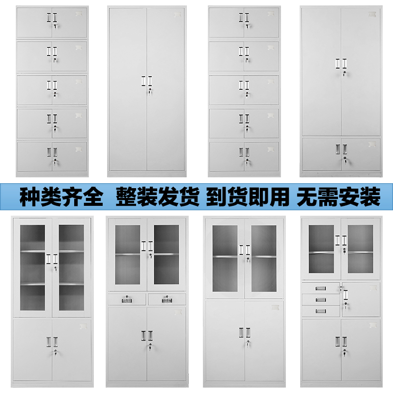 Office filing cabinet data cabinet file certificate cabinet storage storage iron cabinet drawer glass door bookcase with lock low cabinet