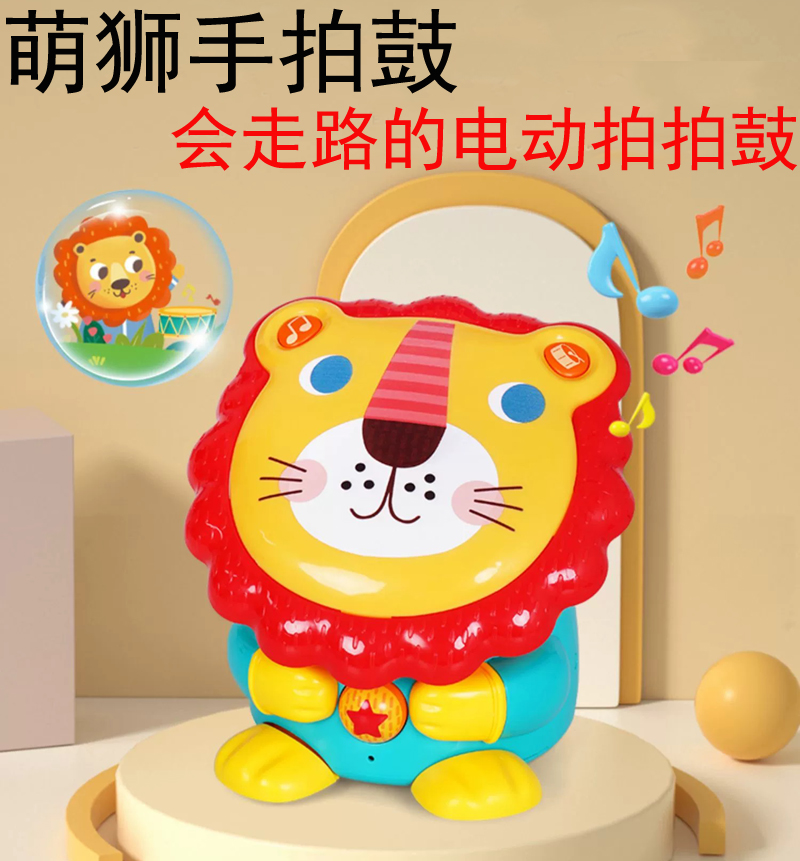 Five Stars Cute Lion Hand Slapping Drum Electric Lions Clapping Drums Will Go Echo-Sound Baby Multifunction Early Education Puzzle-Taobao