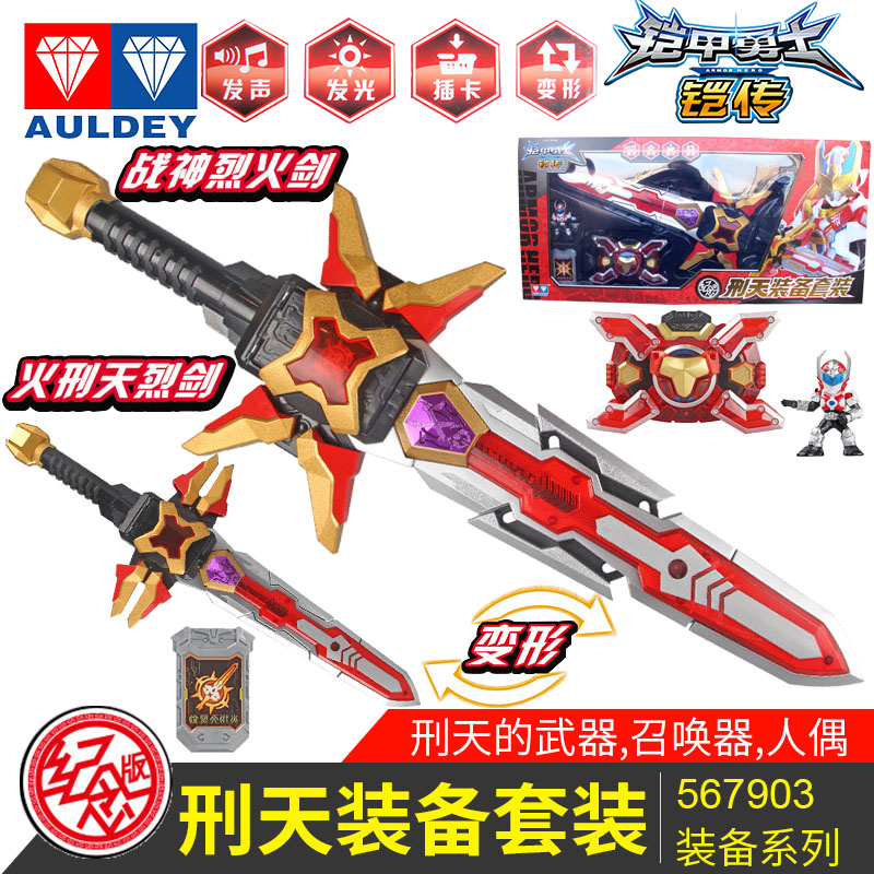 Children's Occasional Beckons Toys Toys Complete Armour Warriors WARRIORS KIT SUIT GENUINE BELT 567903 Boys