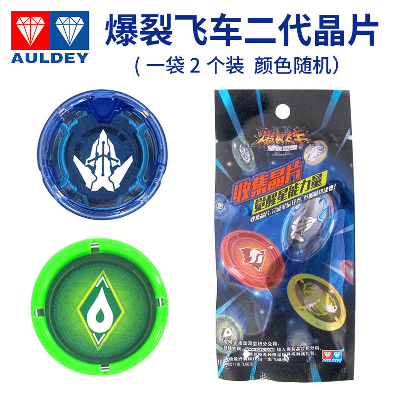 Audi Double Drill Mecha Beast God Blast Speed ​​3 Dual Chip Season 2 Star Energy Awakening Battle Charge Chip