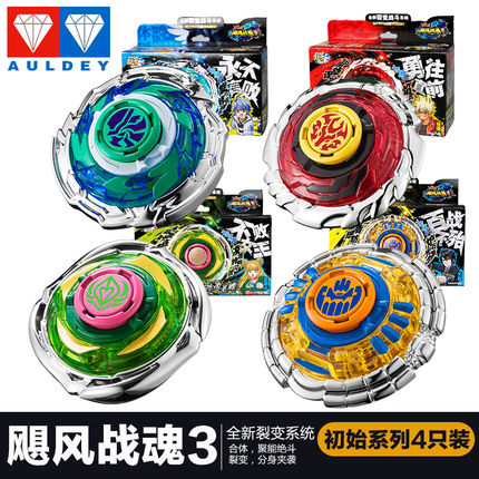The autism Audi double drill hurricane battle gyroscope initial version of the violent wind wings 624301 Red Crazy 624302