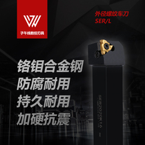 CNC external thread turning tool holder SER1010H11 SER1212H11 SER1616H11