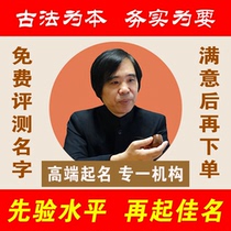 Manual name testing naming of newborn babies name changing for adults name changing for companies shops and stores