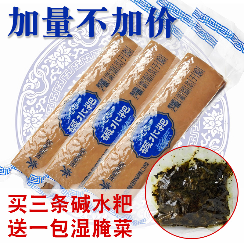 Yao Garden Alkalis Rice Cake Three Loaded Pickled Pickles of pickled vegetables Sour Vegetables Jiangxi Jingdezhen Special production year Cakes Rice Tofu Handmade Grey Water