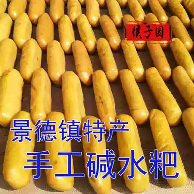Handmade alkaline water cake vacuum packaging Jiangxi Jingdezhen Bei'an specialty tea seed shell straw gray water rice tofu rice cake