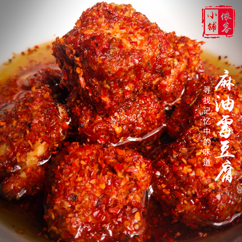 Spicy mold tofu Jiangxi Ji'an Ji Shuian specialty homemade fermented soybean sauce spicy appetizing 380g curd milk