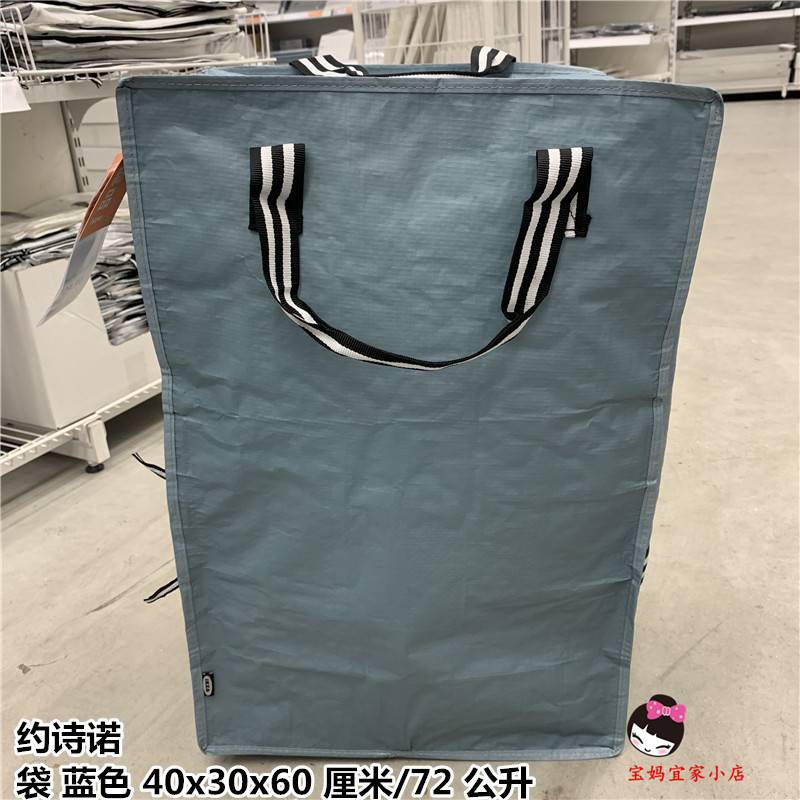 Ikea Yishino Bag 72-Liter Moving Bag Woven Bag Storage Bag Large Packing Bag Can Be Carried or Carried on the Back Ikea Yishino Bag 72-Liter Moving Bag Woven Bag Storage Bag Large Packing Bag Can Be Carried or Carried on the Back