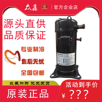 Brand new Daikin 5p HP air energy air conditioning compressor JT160BCBY1L JT160GABY1L elbow straight pipe