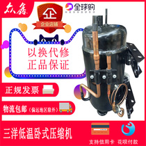 C- RHN153L3A C- RHN153L8A Original Sanyo China Resources Horizontal Low Temperature Air Conditioning Compressor R404A