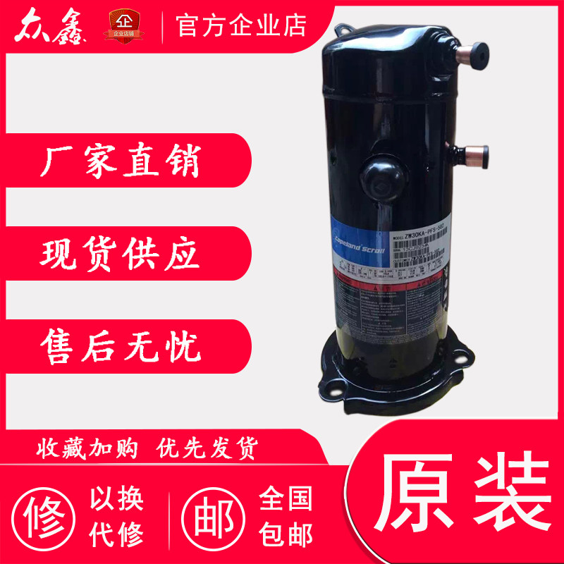 The new valley wheel 3 heat pump compressor ZW30KA-PFS-582 ZW30KA-TFP-582 ZW34KA