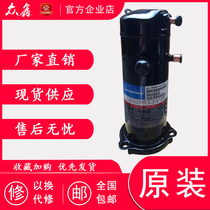 Copeland 3P HP air energy heat pump compressor 3 feet ZW30KA-PFS-582 ZW34KAE-PFS-582