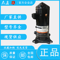 New Copeland 4P HP medium and low temperature cold storage chiller compressor ZB29KQE-PFJ-558 ZB29KQ-TFD