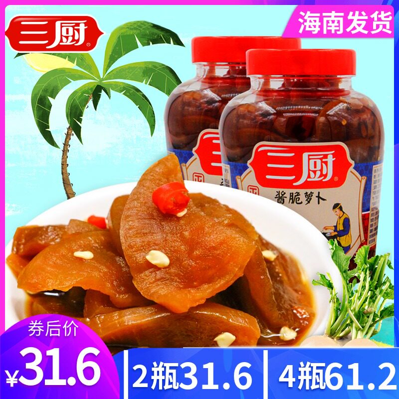 Three Chef Sauce Crispy Lab 900g x2 Bottle Pickles Rob Dried Pickles Sauce Crispy Lab