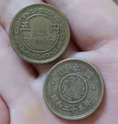National Assembly Hall Japan five yen copper coins 22mm commemorative coins 1948-1949 foreign coins