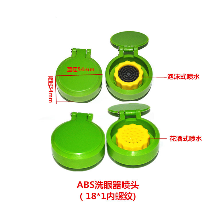 Factory Inspection Plastic Eyewasher Nozzle ABS Eyewasher Nozzle 4 min Inner Silk 18*1 Inner Silk 14*1