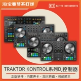 Ni Traktor S2/S3/S4 Электронный звуковой драйвер