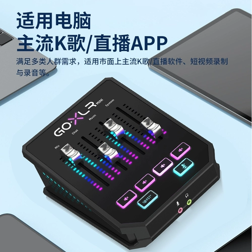 TC-Helicon Go XLR Mini Mobile Phone Computer Live Sound Card Multi -Fretency Mixing Mixed Tile Country -In Effect