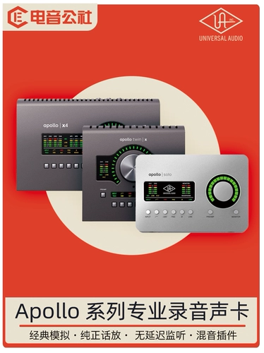 Apollo Twin x Sound Card uad plug -in