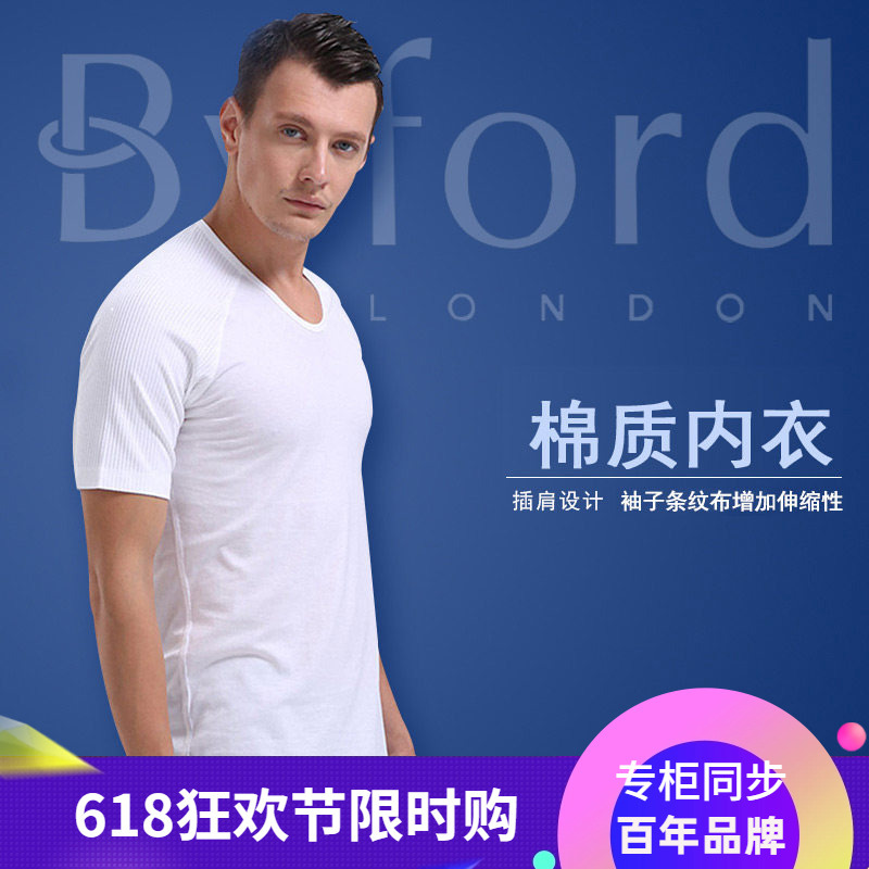 Byford Men's T-Shirt U-Neck Short Sleeve Underwear Pure Cotton Solid Color Undershirt Hong Kong Made 6110 Byford Men's T-Shirt U-Neck Short Sleeve Underwear Pure Cotton Solid Color Undershirt Hong Kong Made 6110