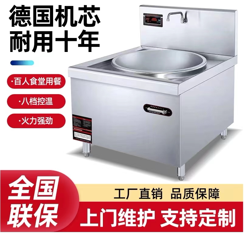 Commercial induction cooker large pot stove 15000W high-power canteen concave induction stove single-head double-head frying stove 30KW